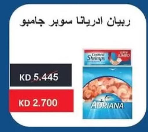 available at جمعية المنقف التعاونية in الكويت