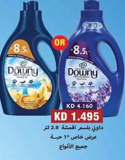 داوني منعم available at جمعية المنقف التعاونية in الكويت