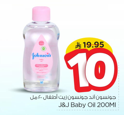 Baby Care in Nesto, Saudi Arabia Offers - Saudi Arabia JOHNSONS available at Nesto in KSA, Saudi Arabia, Saudi - Al-Kharj