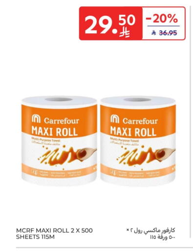 available at Carrefour in KSA, Saudi Arabia, Saudi - Buraidah