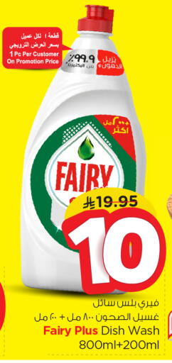 available at Nesto in KSA, Saudi Arabia, Saudi - Al-Kharj