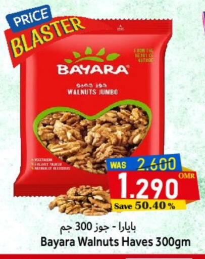 بيارا available at القوت هايبرماركت in عُمان - مسقط‎