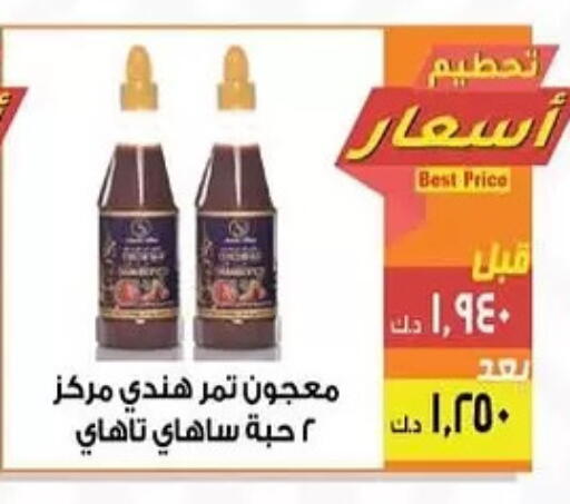 available at جمعية المنقف التعاونية in الكويت