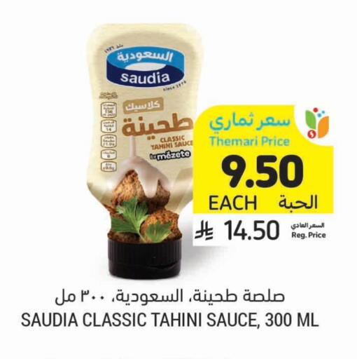 سعودية طحينة & حلاوة available at أسواق التميمي in مملكة العربية السعودية, السعودية, سعودية - تبوك