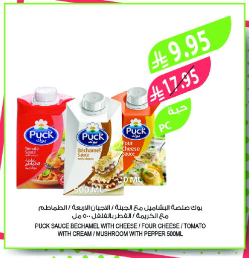 PUCK Cream Cheese available at Farm  in KSA, Saudi Arabia, Saudi - Al-Kharj