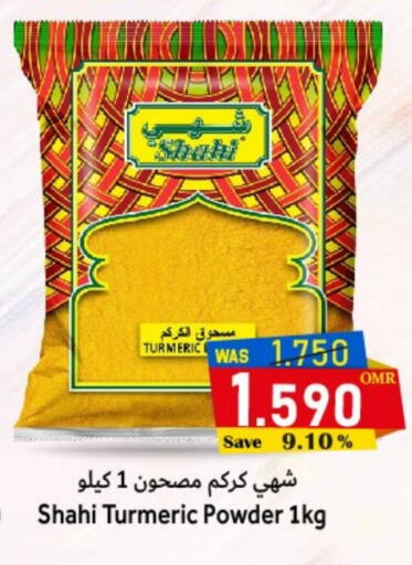 Turmeric available at Al Qoot Hypermarket in Oman - Muscat