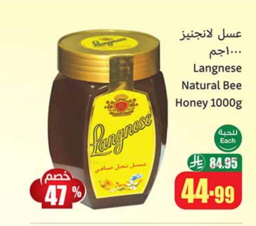 Honey available at Othaim Markets in KSA, Saudi Arabia, Saudi - Al-Kharj