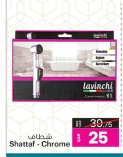 available at Ansar Gallery in Qatar - Al-Shahaniya