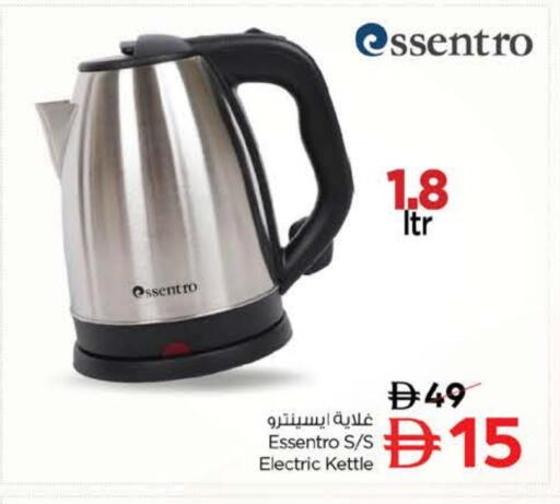 Kettle available at Nesto Hypermarket in UAE - Dubai
