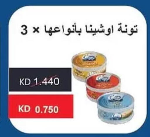 تونة - معلب available at جمعية المنقف التعاونية in الكويت