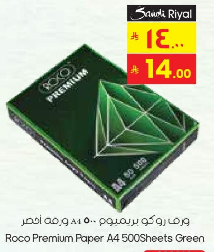 School & Stationary in City Flower, Saudi Arabia Offers - Saudi Arabia available at City Flower in KSA, Saudi Arabia, Saudi - Al Khobar
