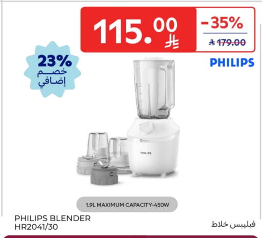 PHILIPS Mixer / Grinder available at Carrefour in KSA, Saudi Arabia, Saudi - Sakaka