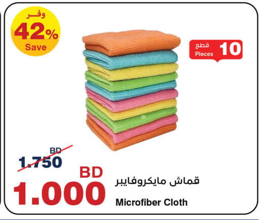 available at HyperMax in Bahrain