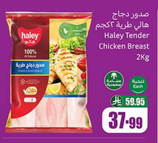 available at أسواق عبد الله العثيم in مملكة العربية السعودية, السعودية, سعودية - تبوك