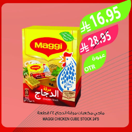 MAGGI available at Farm  in KSA, Saudi Arabia, Saudi - Al Khobar