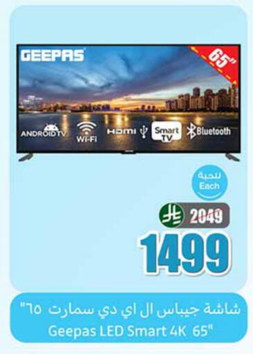 تلفزيون in أسواق عبد الله العثيم, المملكة العربية السعودية Offers - المملكة العربية السعودية جيباس تلفاز ذكي available at أسواق عبد الله العثيم in مملكة العربية السعودية, السعودية, سعودية - تبوك