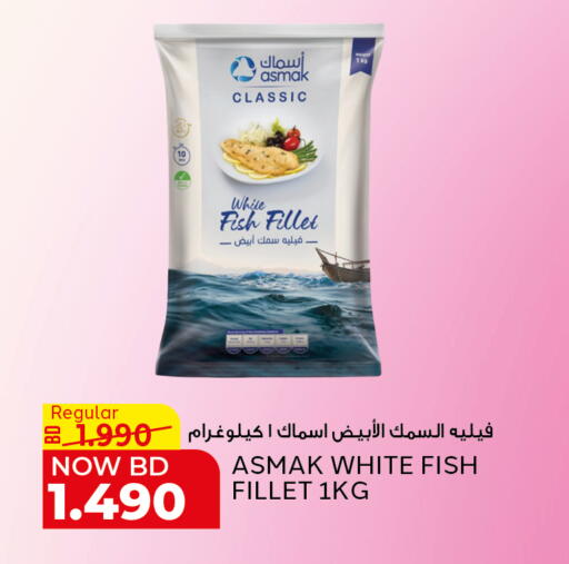 available at Al Jazira Supermarket in Bahrain