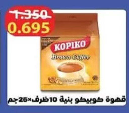 كوبيكو قهوة available at جمعية المنقف التعاونية in الكويت