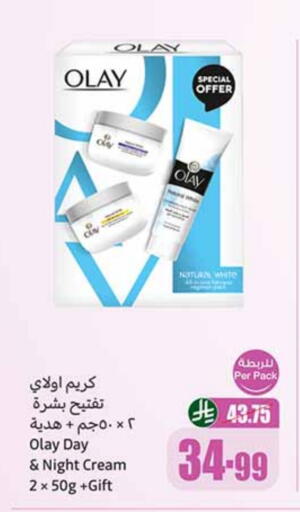 OLAY Face Cream available at Othaim Markets in KSA, Saudi Arabia, Saudi - Sakaka