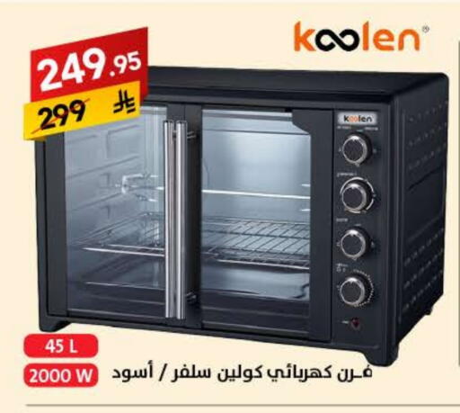 KOOLEN Microwave Oven available at Ala Kaifak in KSA, Saudi Arabia, Saudi - Al Khobar