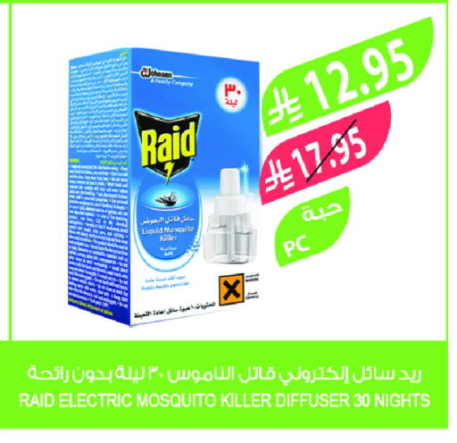 RAID available at Farm  in KSA, Saudi Arabia, Saudi - Tabuk