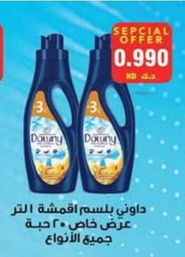 داوني منعم available at جمعية الصباحية التعاونية in الكويت