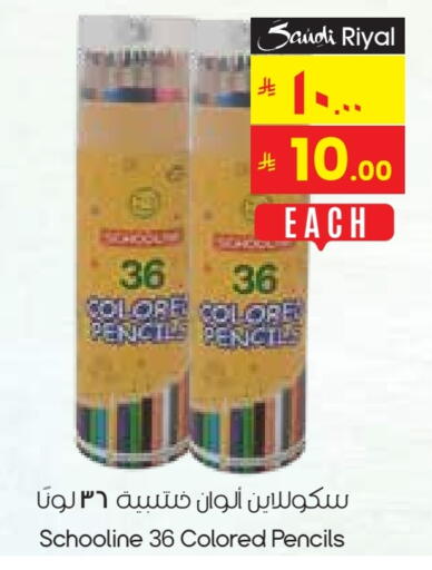 School & Stationary in City Flower, Saudi Arabia Offers - Saudi Arabia available at City Flower in KSA, Saudi Arabia, Saudi - Al Khobar