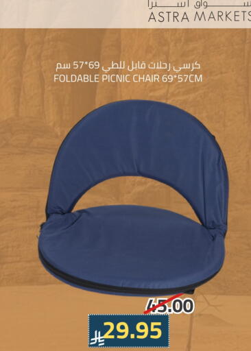 Furniture in Astra Markets, Saudi Arabia Offers - Saudi Arabia available at Astra Markets in KSA, Saudi Arabia, Saudi - Tabuk