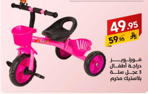 available at على كيفك in مملكة العربية السعودية, السعودية, سعودية - الخبر‎