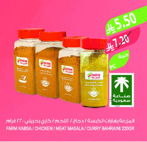 Spices available at Farm  in KSA, Saudi Arabia, Saudi - Tabuk
