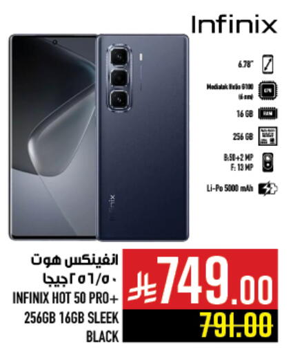 INFINIX available at Abraj Hypermarket in KSA, Saudi Arabia, Saudi - Mecca