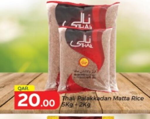 Matta Rice available at Paris Hypermarket in Qatar - Al-Shahaniya