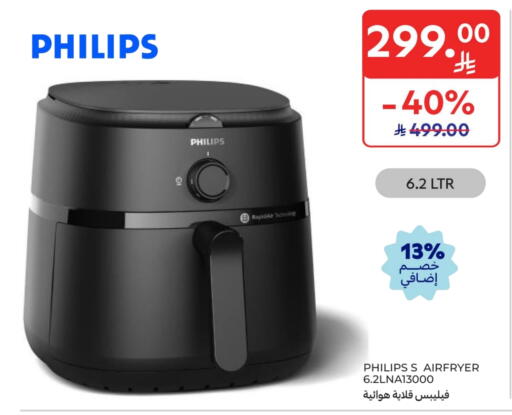 PHILIPS Air Fryer available at Carrefour in KSA, Saudi Arabia, Saudi - Sakaka