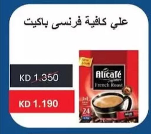 قهوة available at جمعية المنقف التعاونية in الكويت