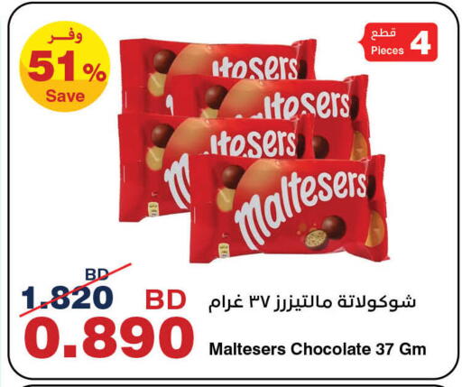 available at HyperMax in Bahrain
