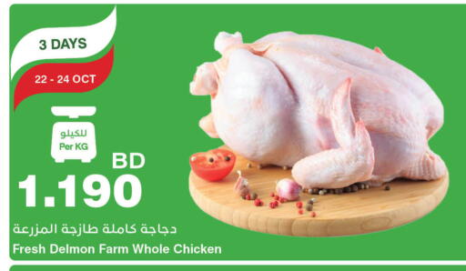 Fresh Whole Chicken available at HyperMax in Bahrain