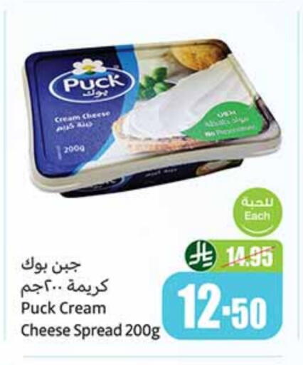 Cream Cheese available at Othaim Markets in KSA, Saudi Arabia, Saudi - Al-Kharj