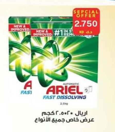 منظف available at جمعية الصباحية التعاونية in الكويت