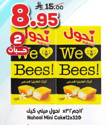available at Dukan in KSA, Saudi Arabia, Saudi - Jeddah