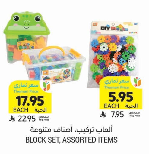 Gifts & Toys in Tamimi Market, Saudi Arabia Offers - Saudi Arabia available at Tamimi Market in KSA, Saudi Arabia, Saudi - Tabuk