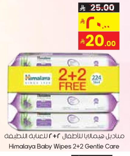 Baby Care in City Flower, Saudi Arabia Offers - Saudi Arabia HIMALAYA available at City Flower in KSA, Saudi Arabia, Saudi - Al-Kharj