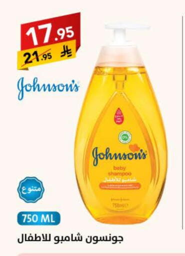 Baby Care in Ala Kaifak, Saudi Arabia Offers - Saudi Arabia JOHNSONS available at Ala Kaifak in KSA, Saudi Arabia, Saudi - Sakaka
