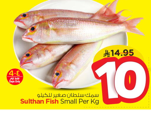 available at Nesto in KSA, Saudi Arabia, Saudi - Al-Kharj