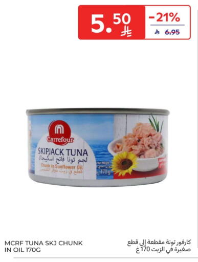 Tuna - Canned available at Carrefour in KSA, Saudi Arabia, Saudi - Buraidah