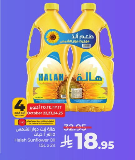 Sunflower Oil available at LULU Hypermarket in KSA, Saudi Arabia, Saudi - Al-Kharj