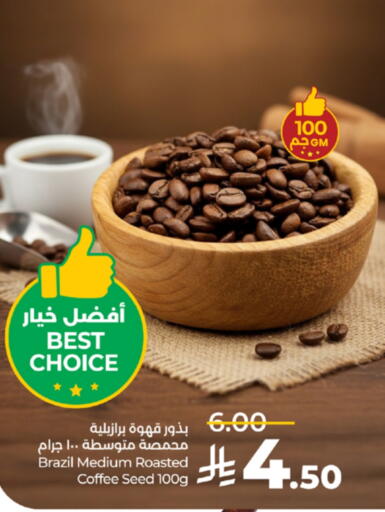 قهوة available at لولو هايبرماركت in مملكة العربية السعودية, السعودية, سعودية - تبوك