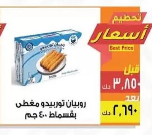 available at جمعية المنقف التعاونية in الكويت