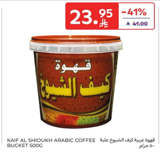 Coffee available at Carrefour in KSA, Saudi Arabia, Saudi - Sakaka
