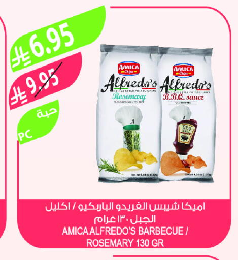 Rosemary Potato available at Farm  in KSA, Saudi Arabia, Saudi - Sakaka