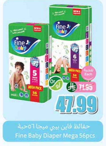 FINE BABY available at Othaim Markets in KSA, Saudi Arabia, Saudi - Sakaka
